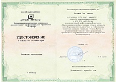 Образец документа по программе: подготовка проектной документации объектов нефтяной и газовой промышленности, в том числе на особо опасных, технически сложных и уникальных объектах. работы по организации подготовки проектной документации, привлекаемым застройщиком или заказчиком (генера
